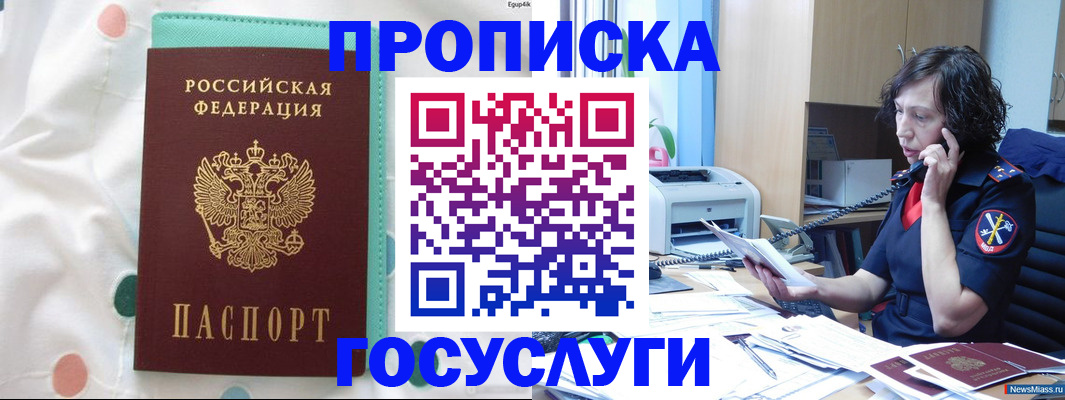 прописка паспорт в Кировграде