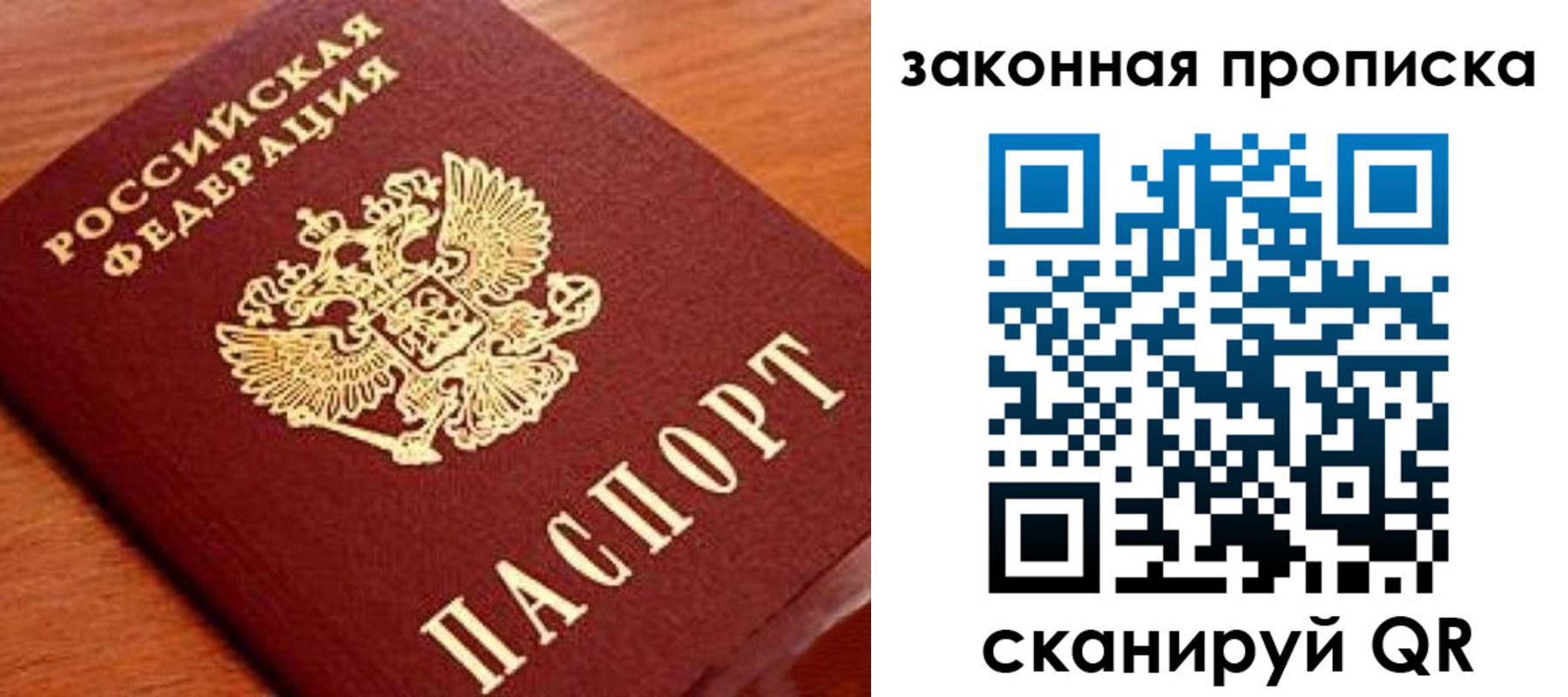 прописка в Кировграде