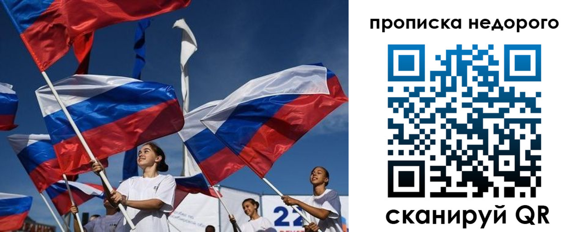 временная регистрация недорого в Кировграде