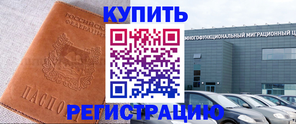 прописка законно в Кировграде