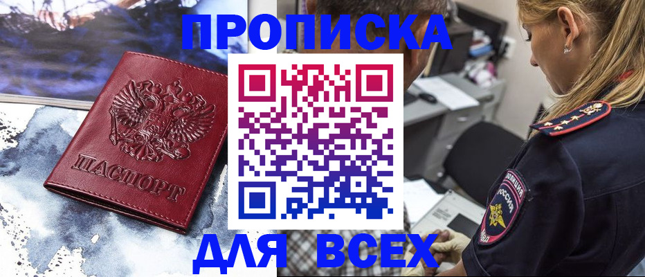 временная регистрация адрес в Кировграде