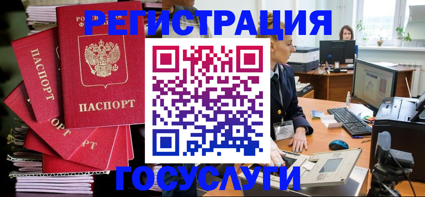 прописка для школы в Кировграде