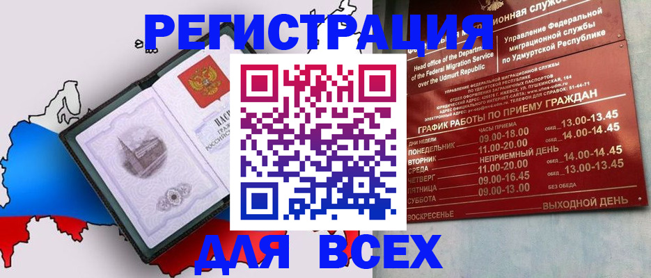 временная регистрация надежно в Кировграде