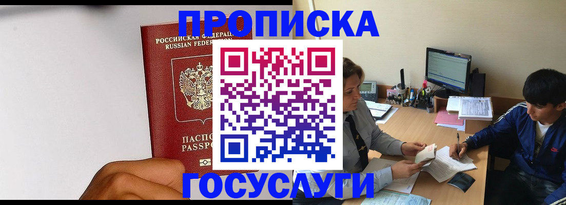 временная регистрация госуслуги в Кировграде