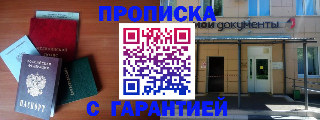 временная регистрация собственник в Кировграде