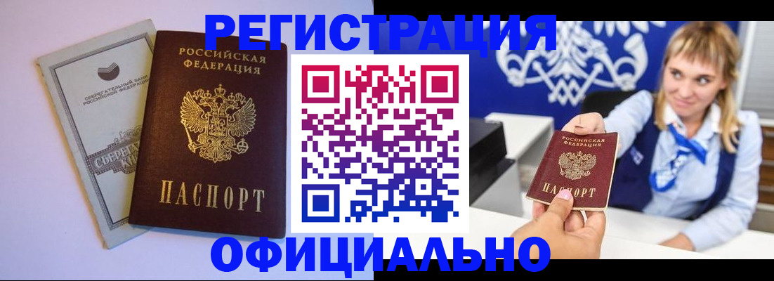 временная регистрация для школы в Кировграде