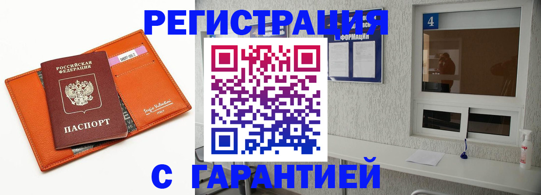 прописка от собственника в Кировграде