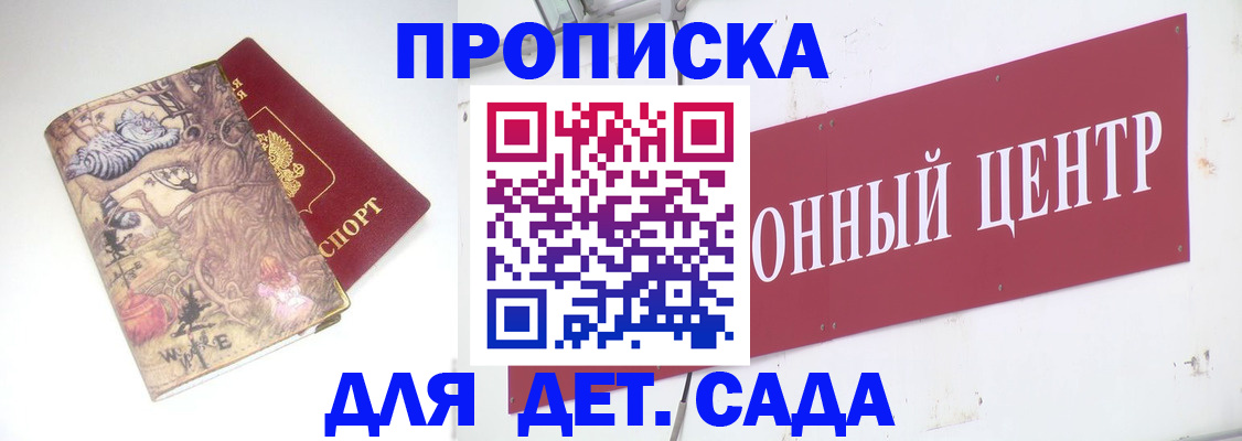 прописка штамп в Кировграде