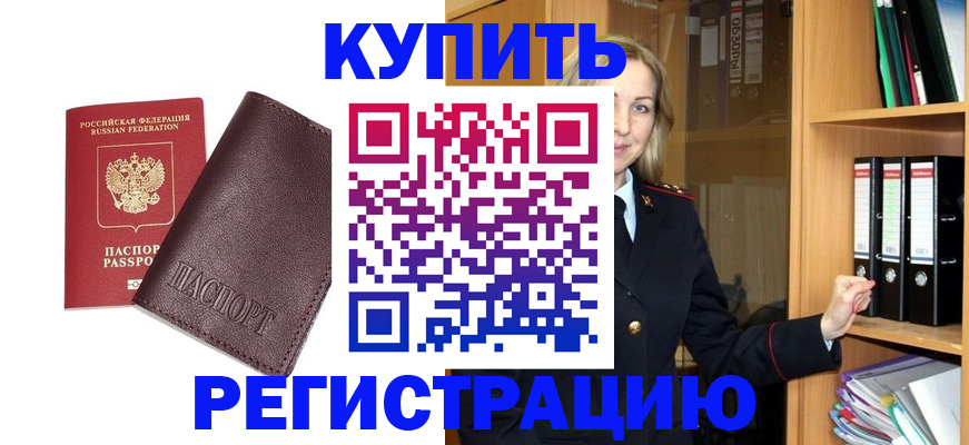 временная регистрация собственник в Кировграде