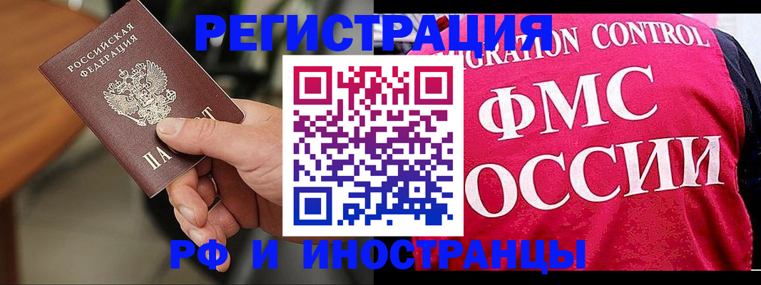 временная регистрация госуслуги в Кировграде